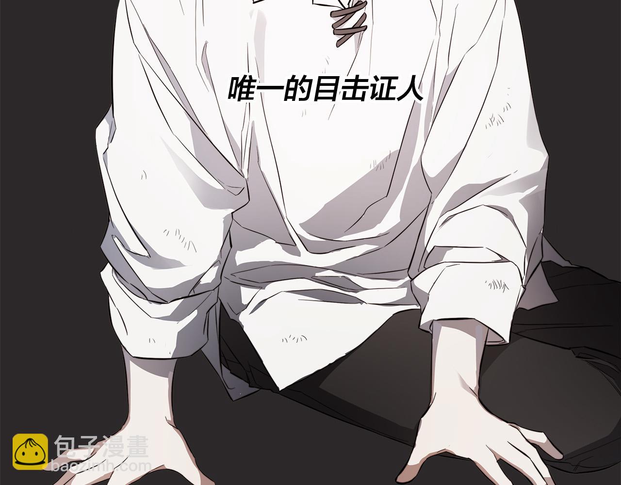 日蝕之刻 - 第74話 利用我吧(1/3) - 1