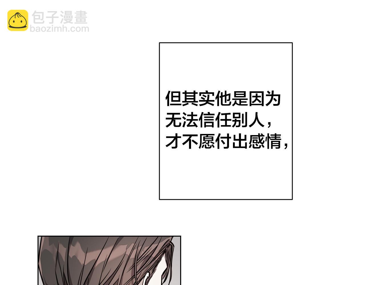 日蝕之刻 - 第74話 利用我吧(2/3) - 1