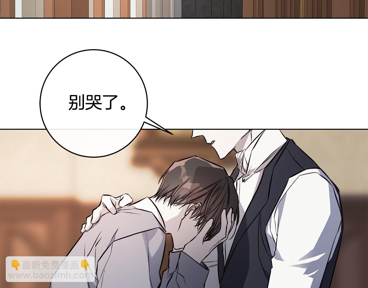 日蝕之刻 - 第74話 利用我吧(2/3) - 8