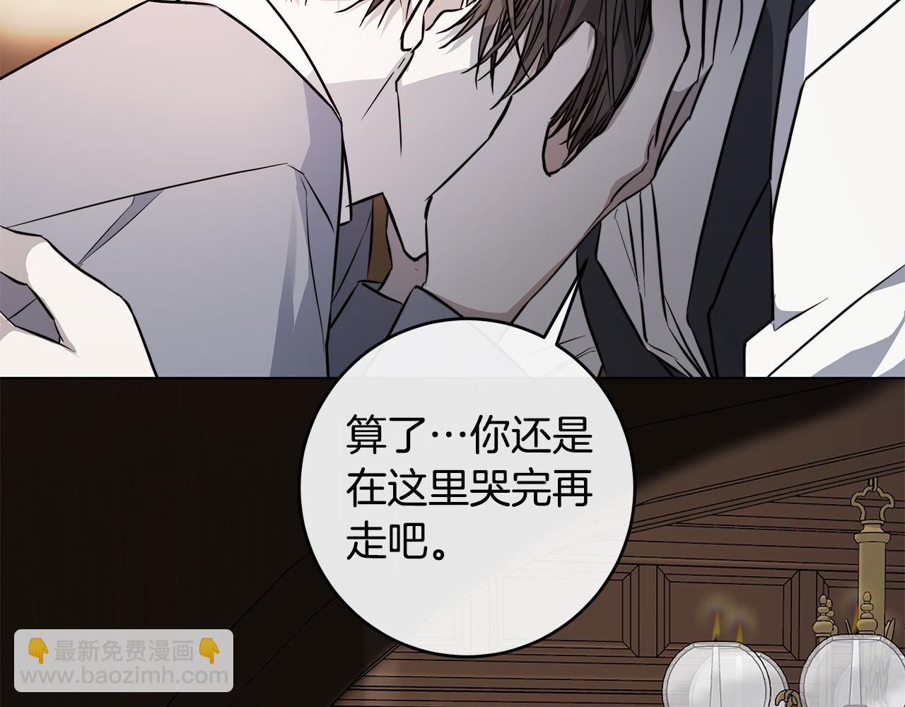 日蝕之刻 - 第74話 利用我吧(2/3) - 2