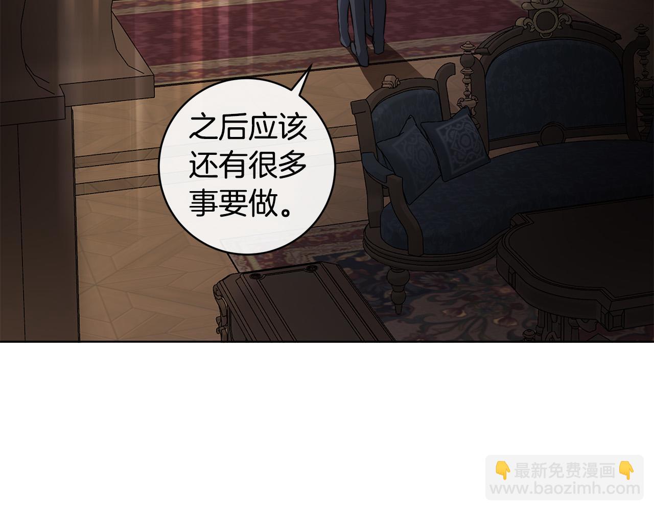 日蝕之刻 - 第74話 利用我吧(2/3) - 4