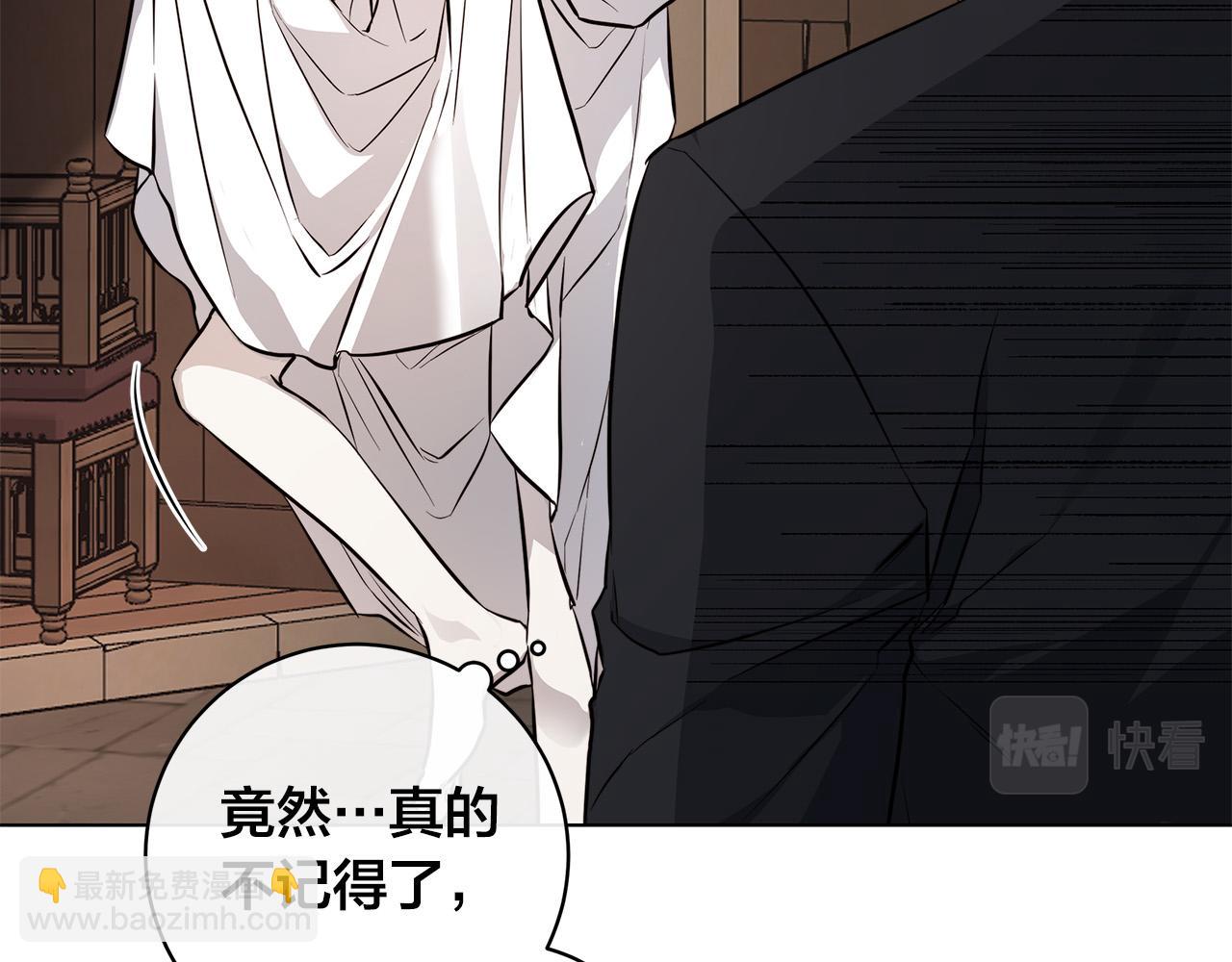 日蝕之刻 - 第74話 利用我吧(2/3) - 1