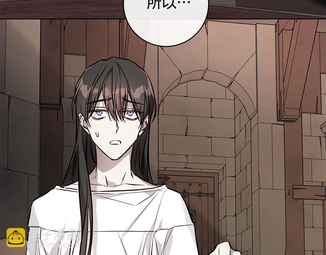 日蝕之刻 - 第74話 利用我吧(2/3) - 6