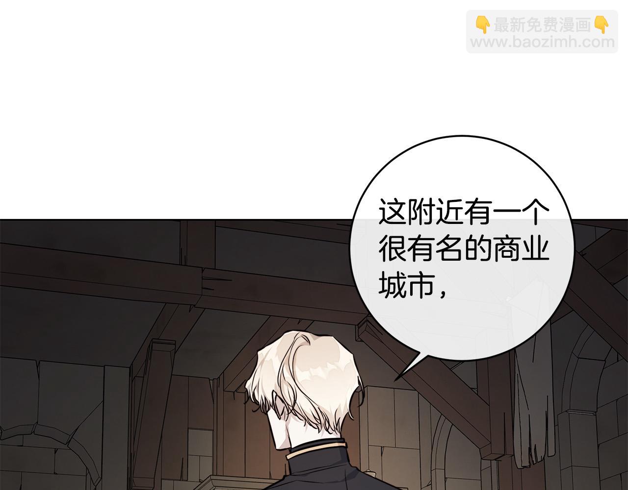 日蝕之刻 - 第74話 利用我吧(2/3) - 3