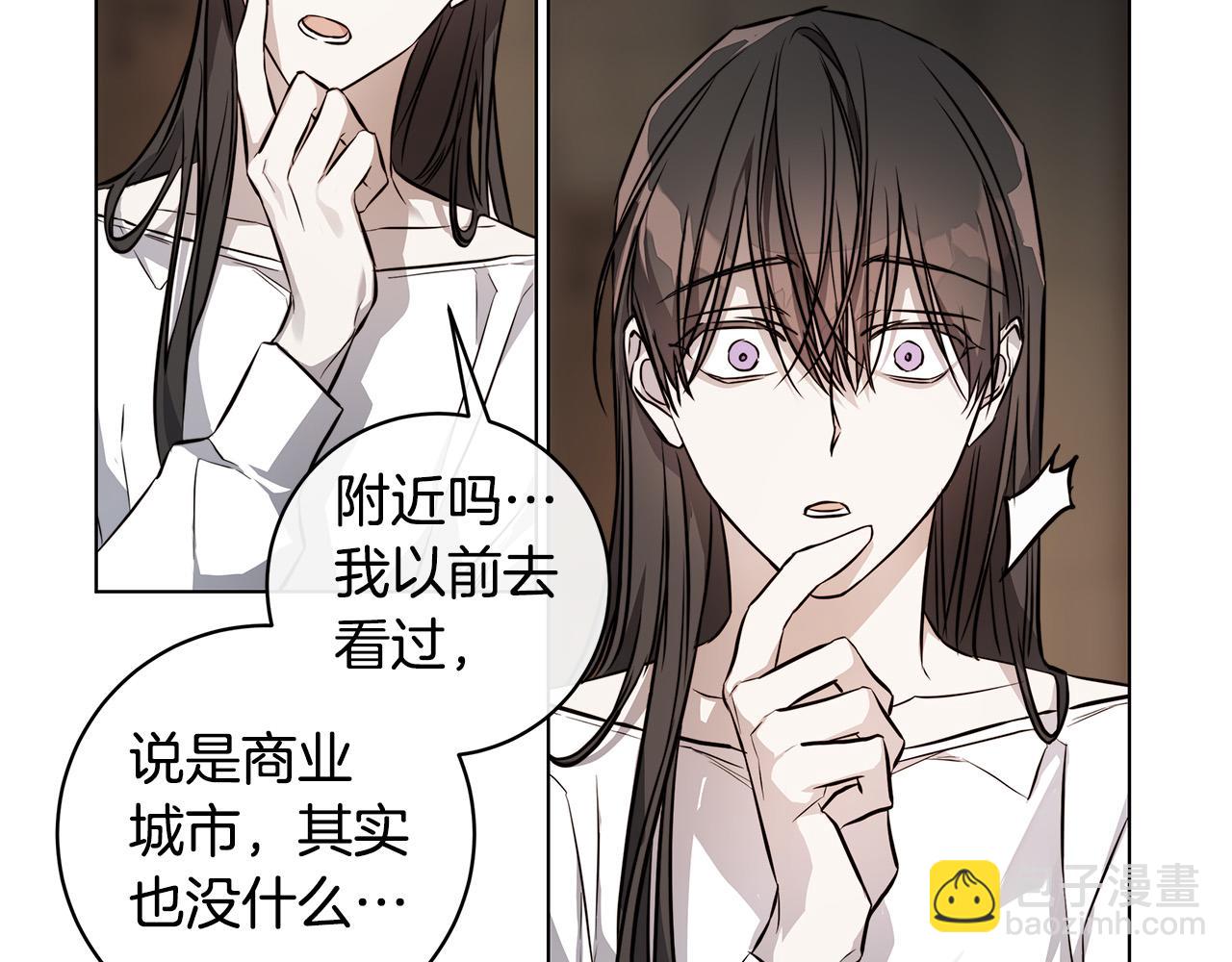 日蝕之刻 - 第74話 利用我吧(2/3) - 5