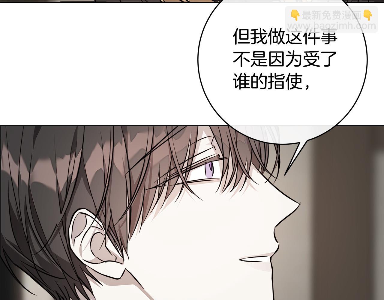 日蝕之刻 - 第76話 正在恢復記憶(3/3) - 6