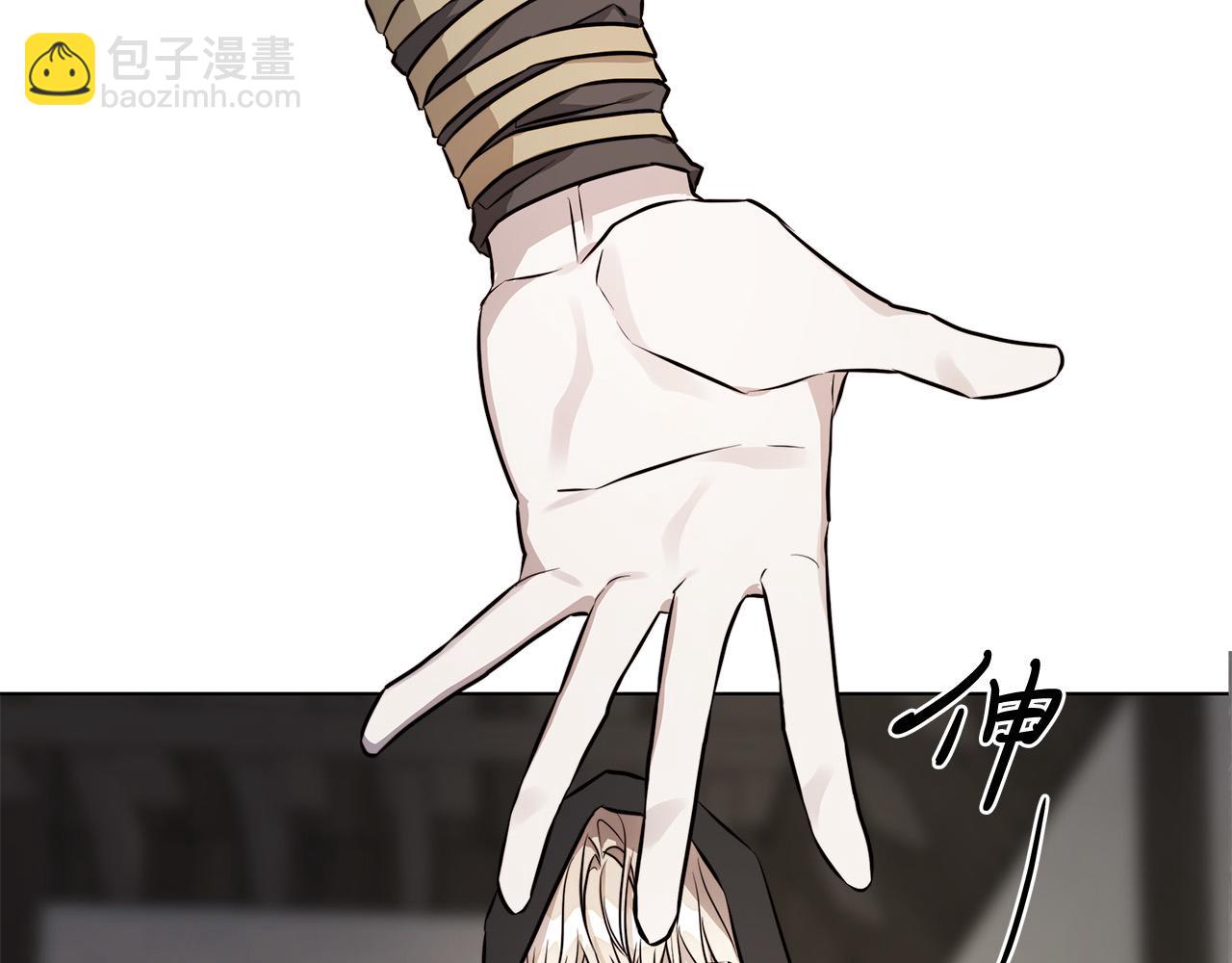 日蝕之刻 - 第76話 正在恢復記憶(3/3) - 1