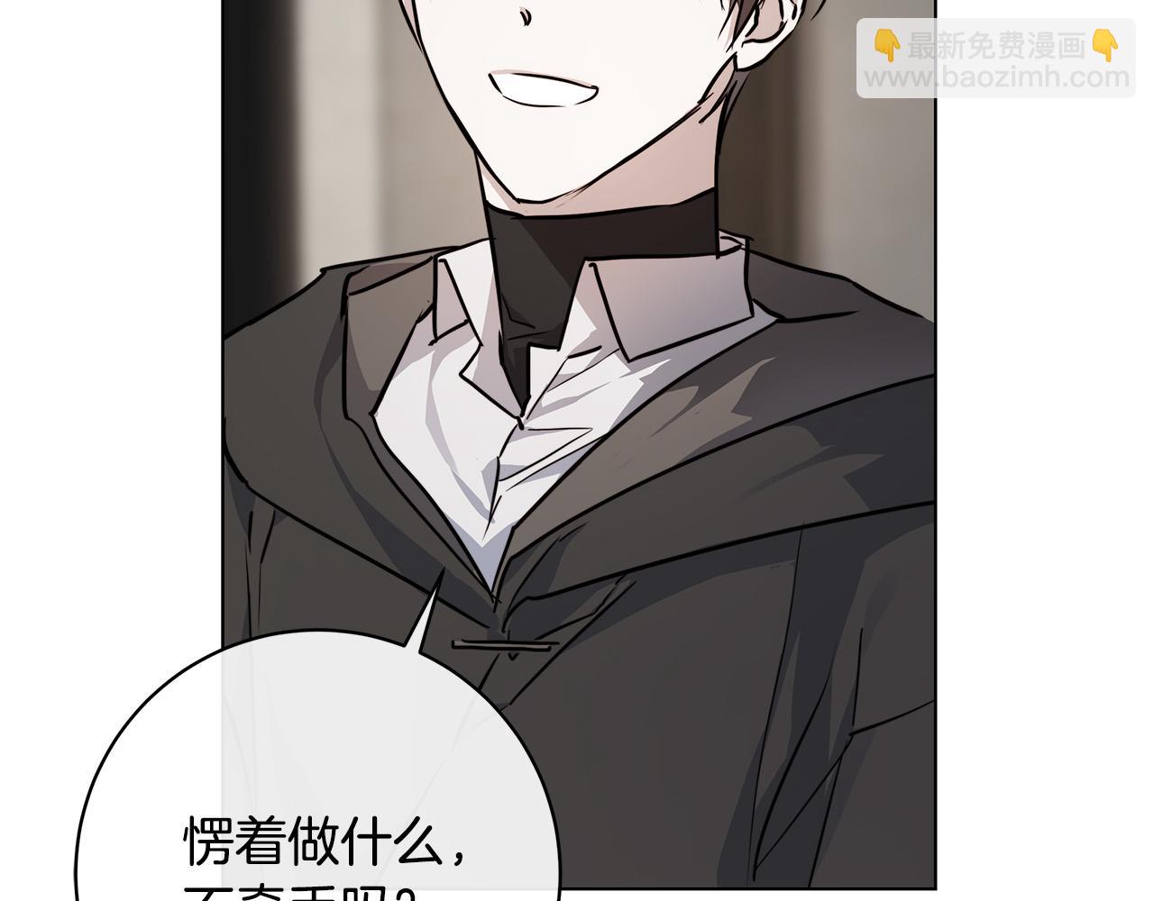 日蝕之刻 - 第76話 正在恢復記憶(3/3) - 5