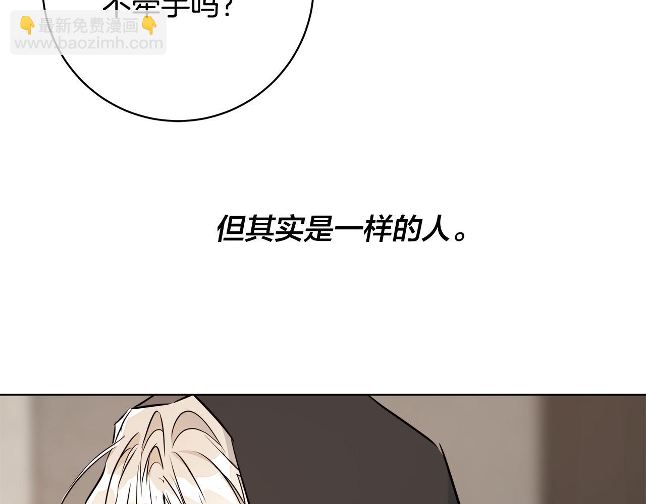 日蝕之刻 - 第76話 正在恢復記憶(3/3) - 6