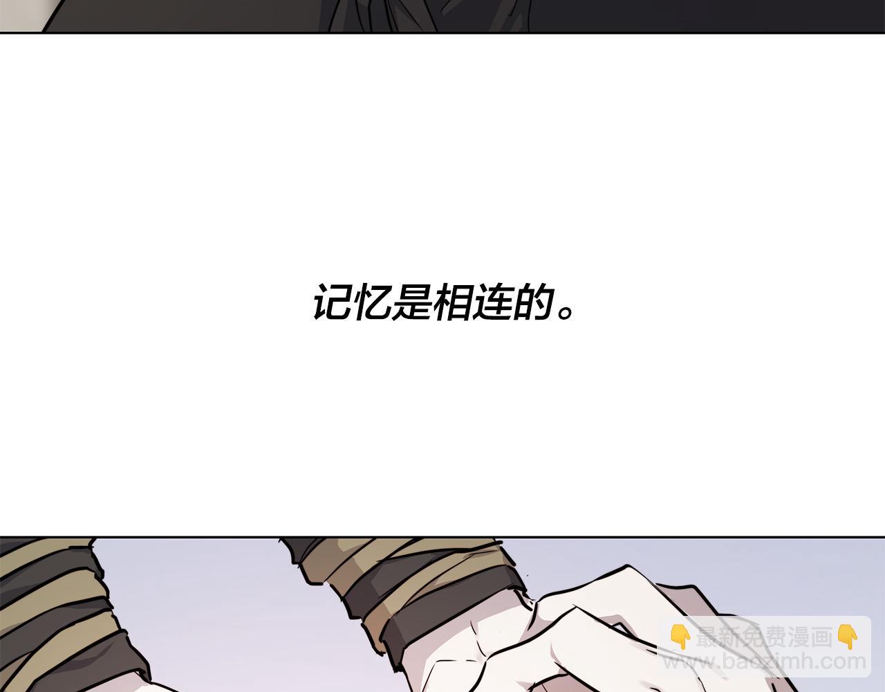 日蝕之刻 - 第76話 正在恢復記憶(3/3) - 2