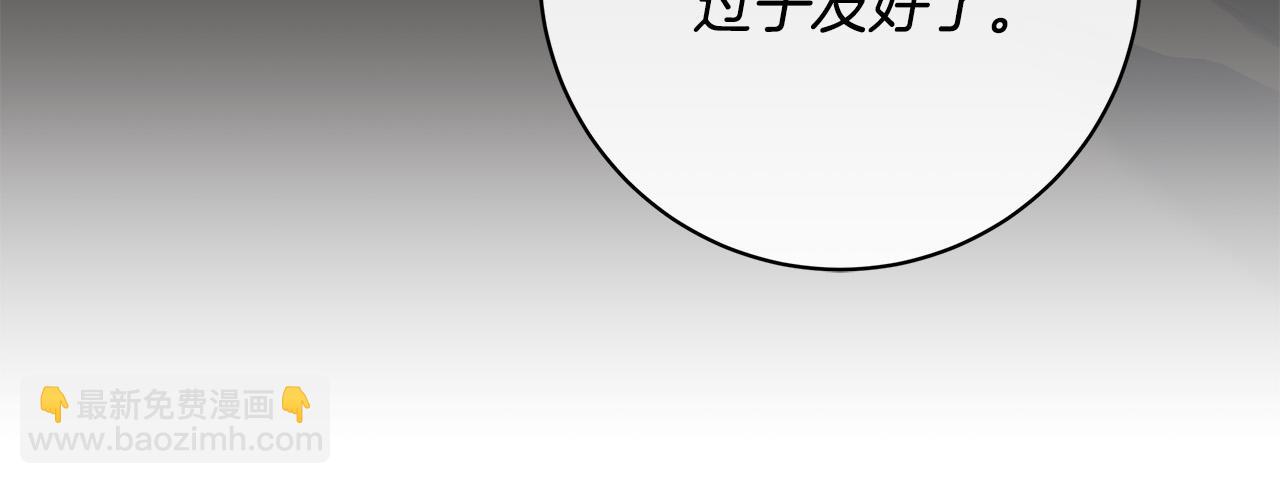 日蝕之刻 - 第76話 正在恢復記憶(1/3) - 2