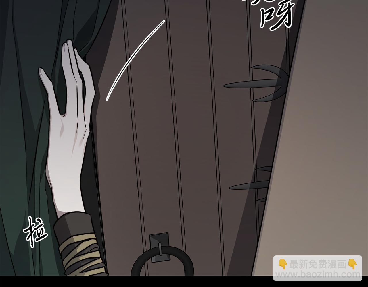 日蝕之刻 - 第76話 正在恢復記憶(2/3) - 1