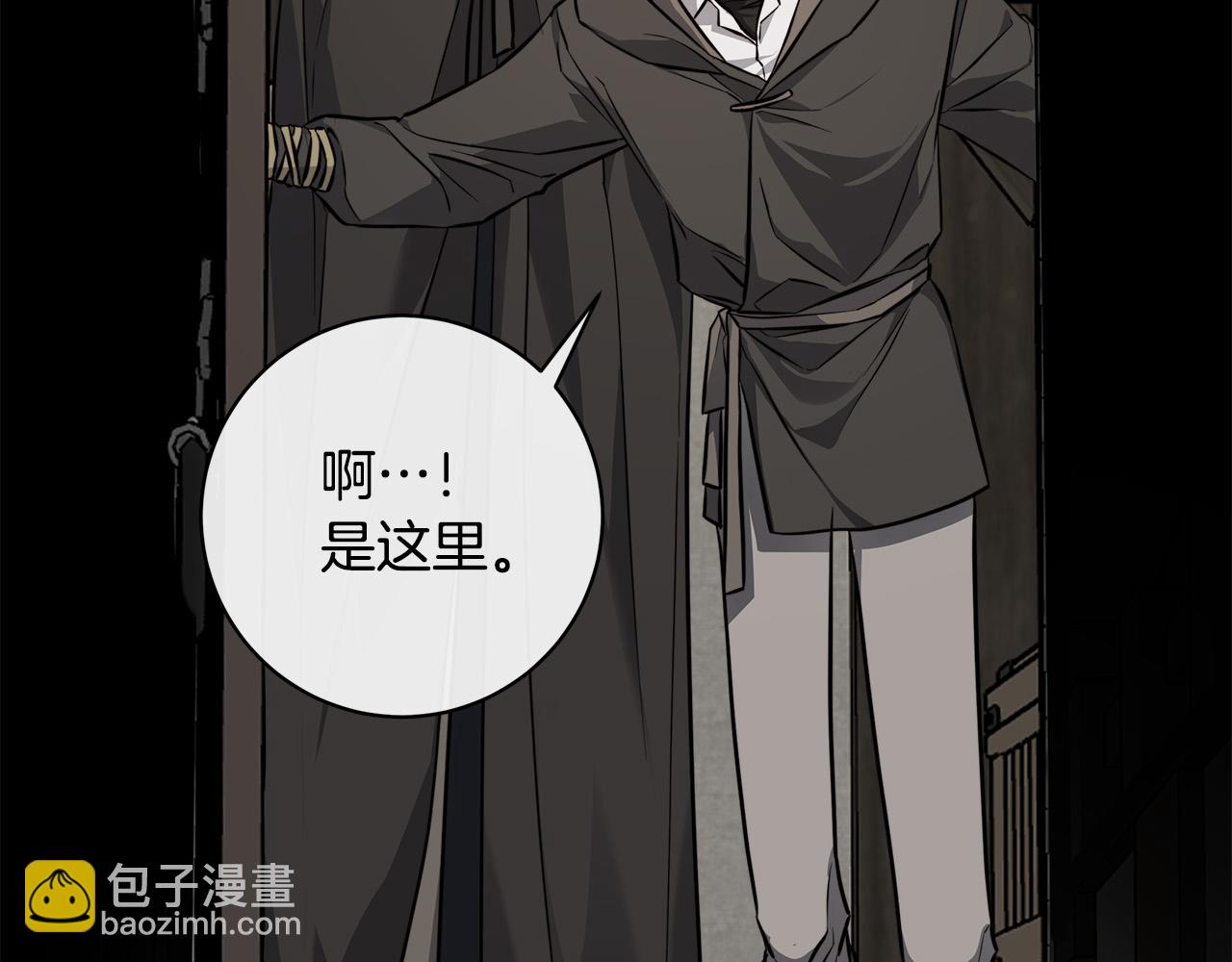 日蝕之刻 - 第76話 正在恢復記憶(2/3) - 3