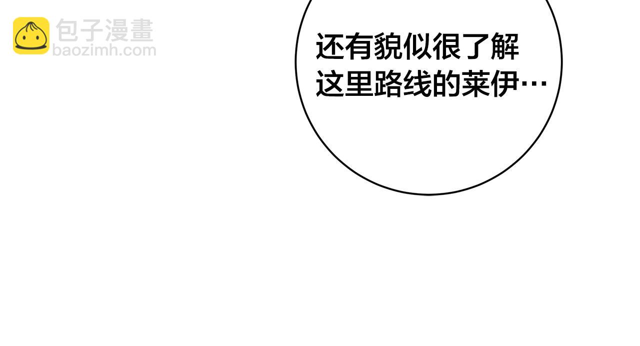 日蝕之刻 - 第76話 正在恢復記憶(2/3) - 1