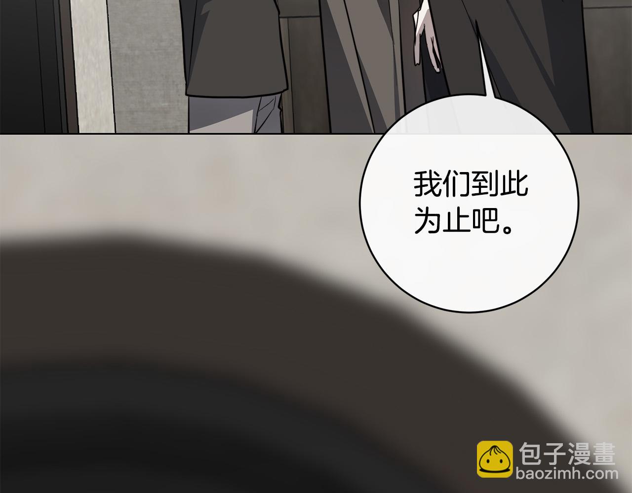 日蝕之刻 - 第76話 正在恢復記憶(2/3) - 5