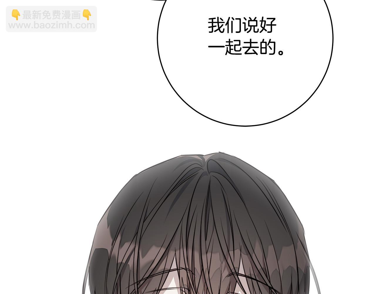 日蝕之刻 - 第76話 正在恢復記憶(2/3) - 2