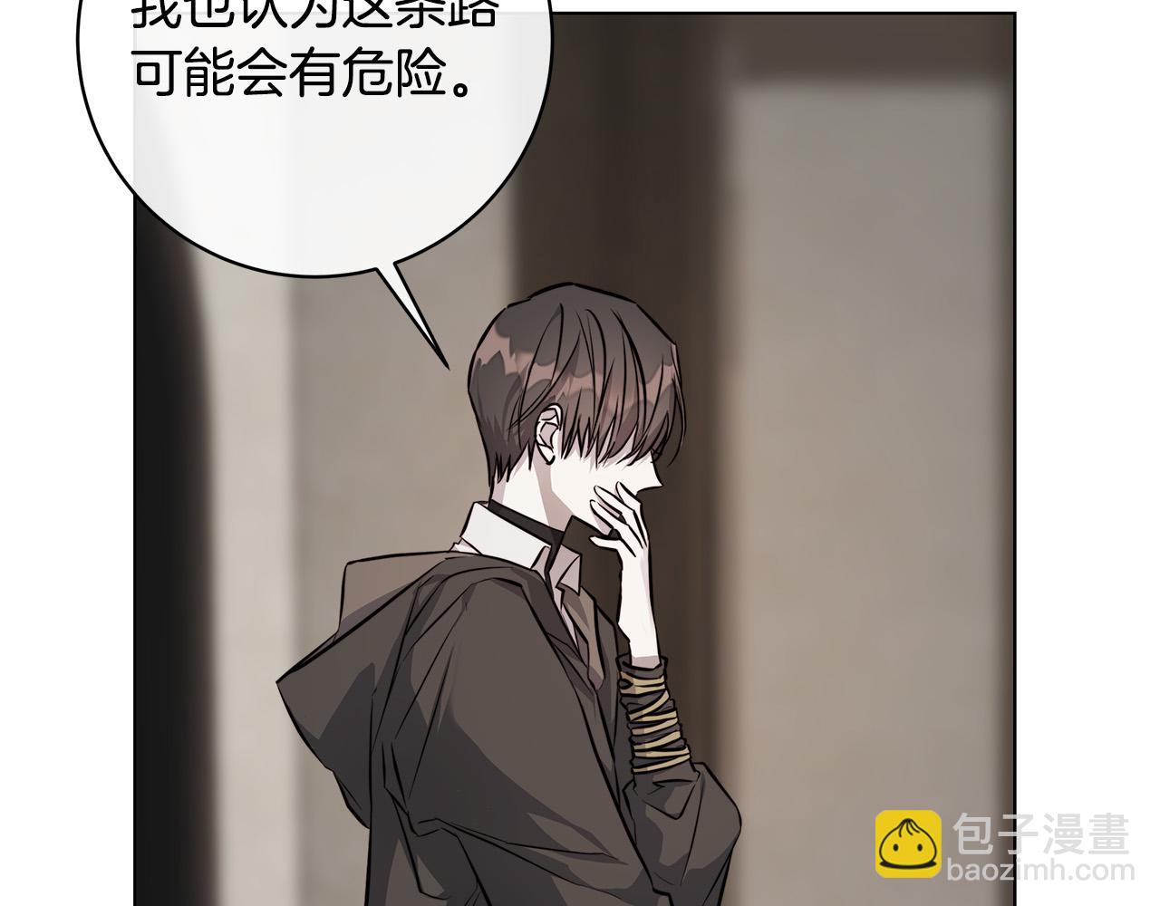 日蝕之刻 - 第76話 正在恢復記憶(2/3) - 5