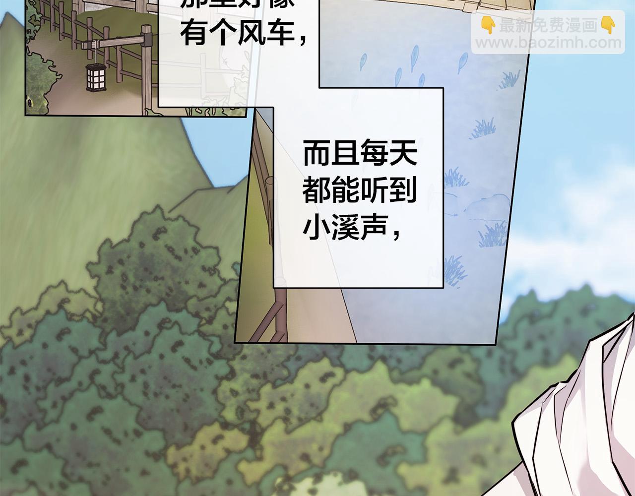 日蝕之刻 - 第78話 我們早就認識了(3/3) - 7