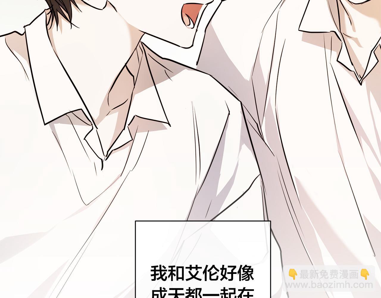 日蝕之刻 - 第78話 我們早就認識了(3/3) - 3