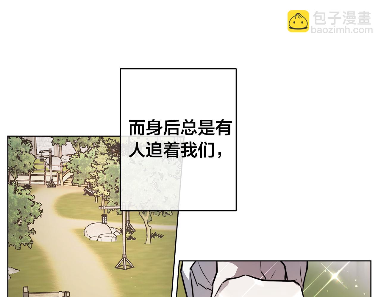 日蝕之刻 - 第78話 我們早就認識了(3/3) - 5