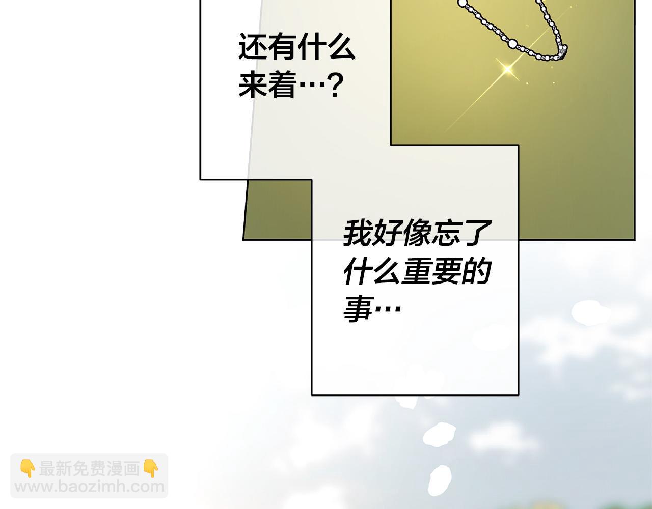 日蝕之刻 - 第78話 我們早就認識了(3/3) - 7