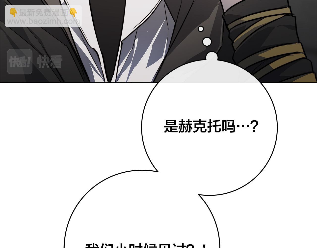 日蝕之刻 - 第78話 我們早就認識了(3/3) - 2