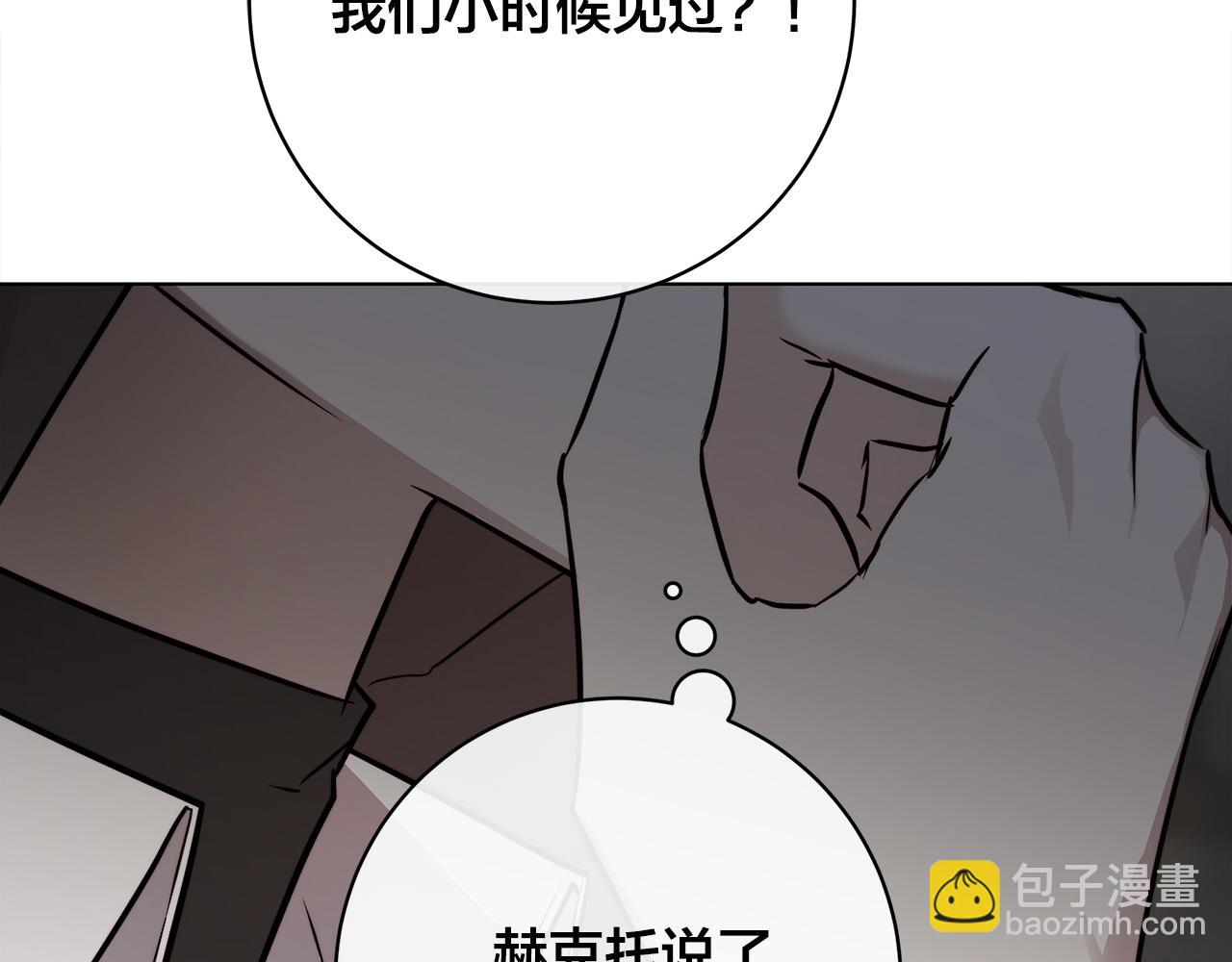 日蝕之刻 - 第78話 我們早就認識了(3/3) - 3