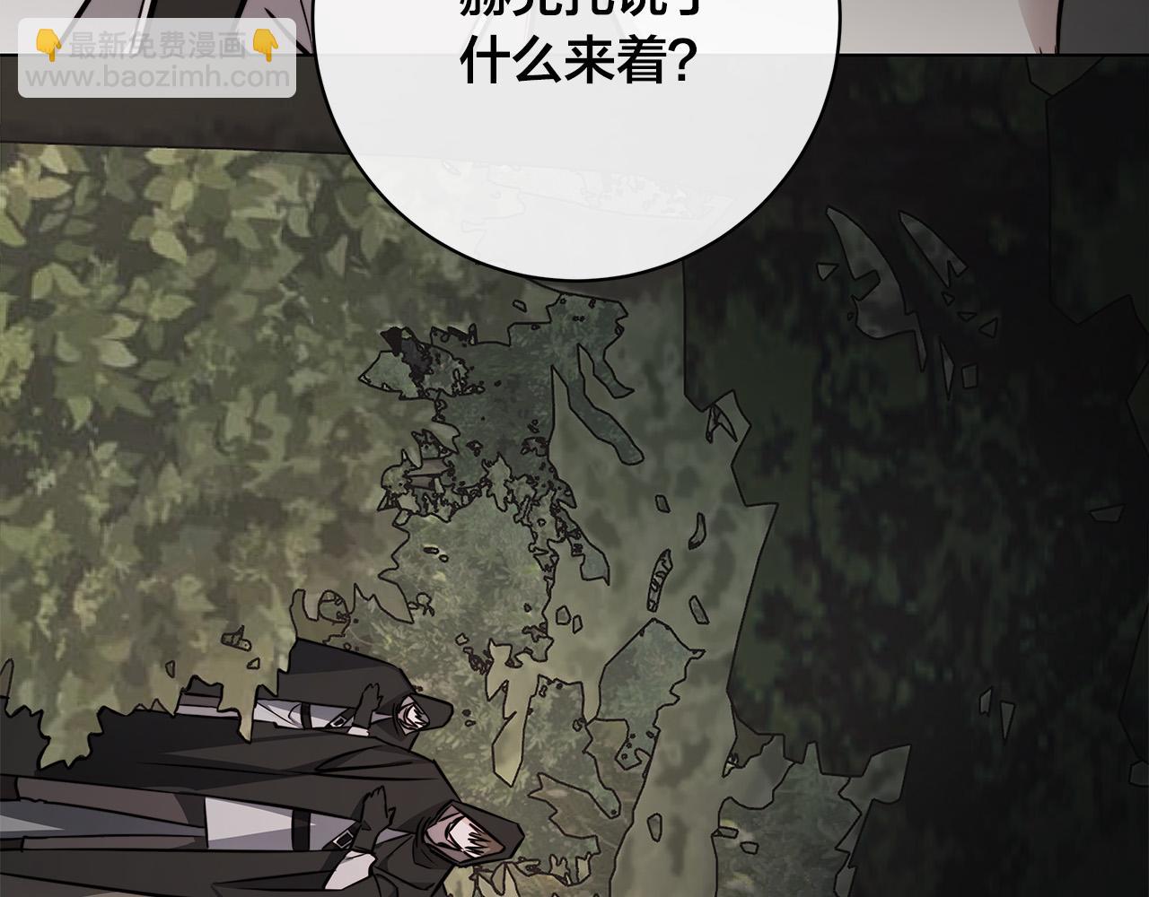 日蝕之刻 - 第78話 我們早就認識了(3/3) - 4