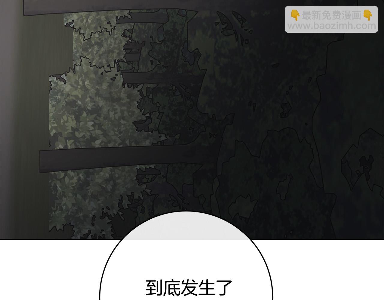 日蝕之刻 - 第78話 我們早就認識了(3/3) - 6