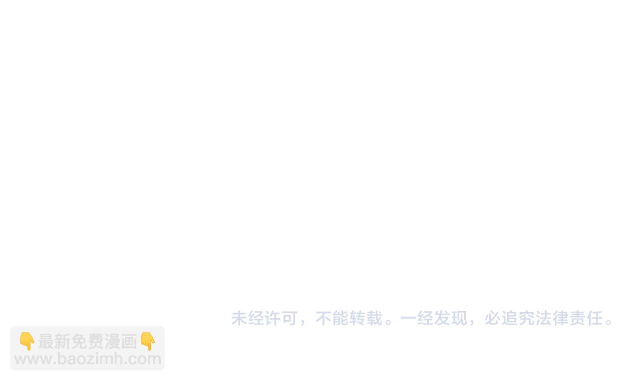 日蝕之刻 - 第78話 我們早就認識了(3/3) - 1