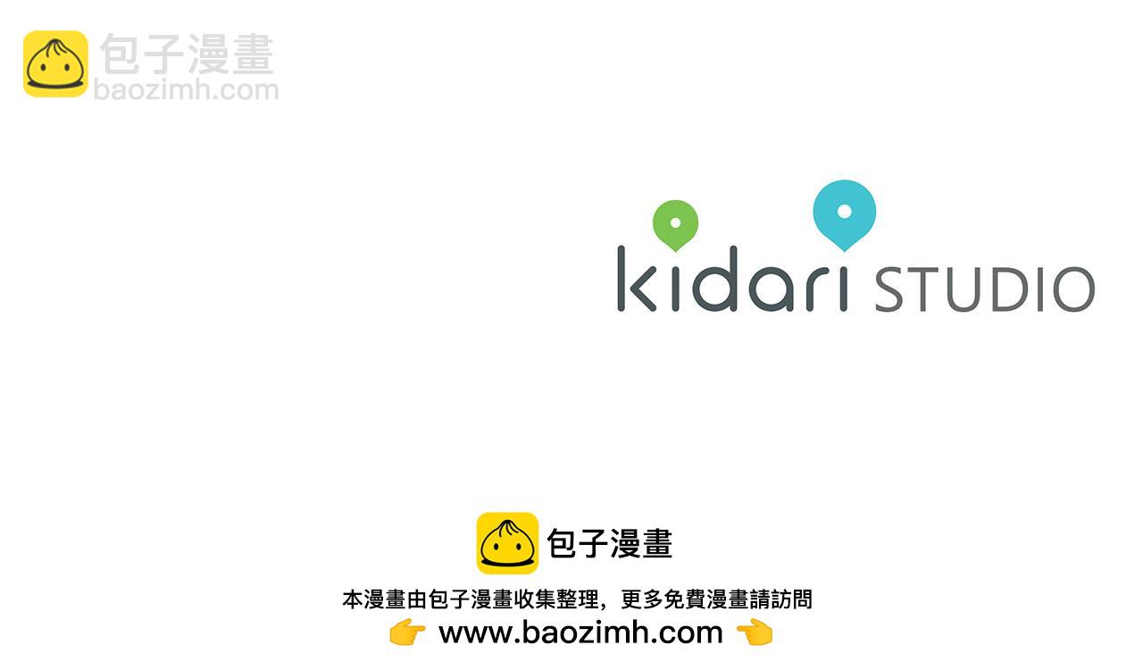 日蝕之刻 - 第78話 我們早就認識了(3/3) - 2