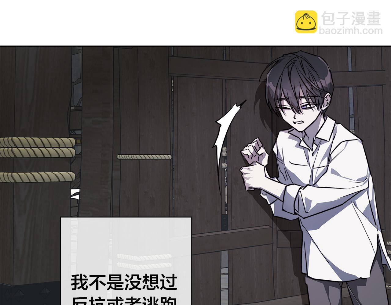 日蝕之刻 - 第78話 我們早就認識了(1/3) - 5