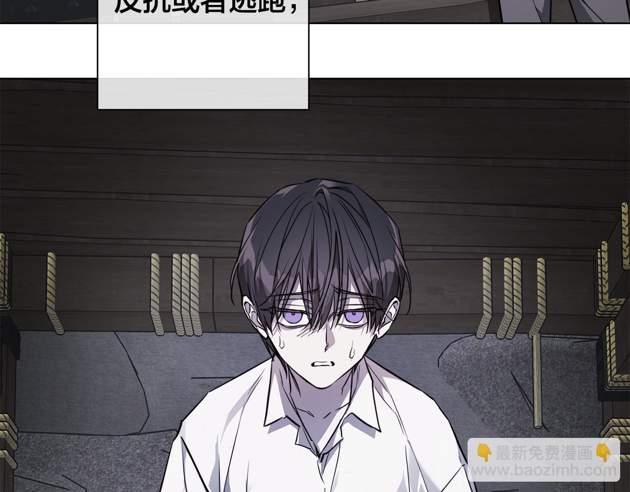 日蝕之刻 - 第78話 我們早就認識了(1/3) - 6