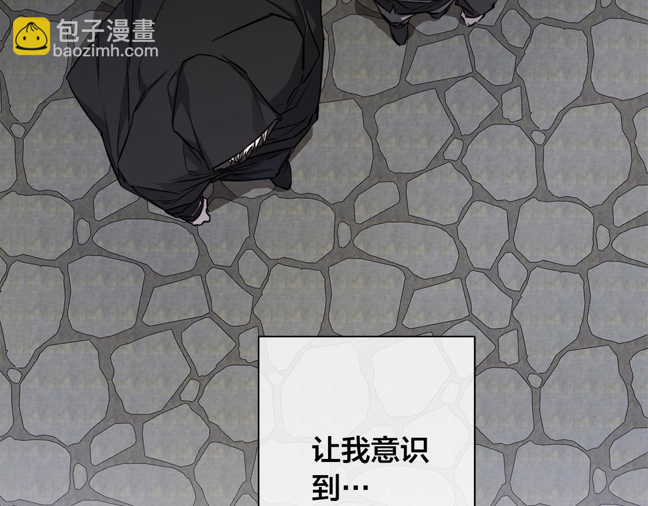 日蝕之刻 - 第78話 我們早就認識了(1/3) - 5