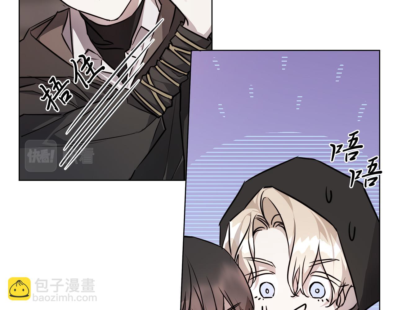 日蝕之刻 - 第78話 我們早就認識了(2/3) - 8