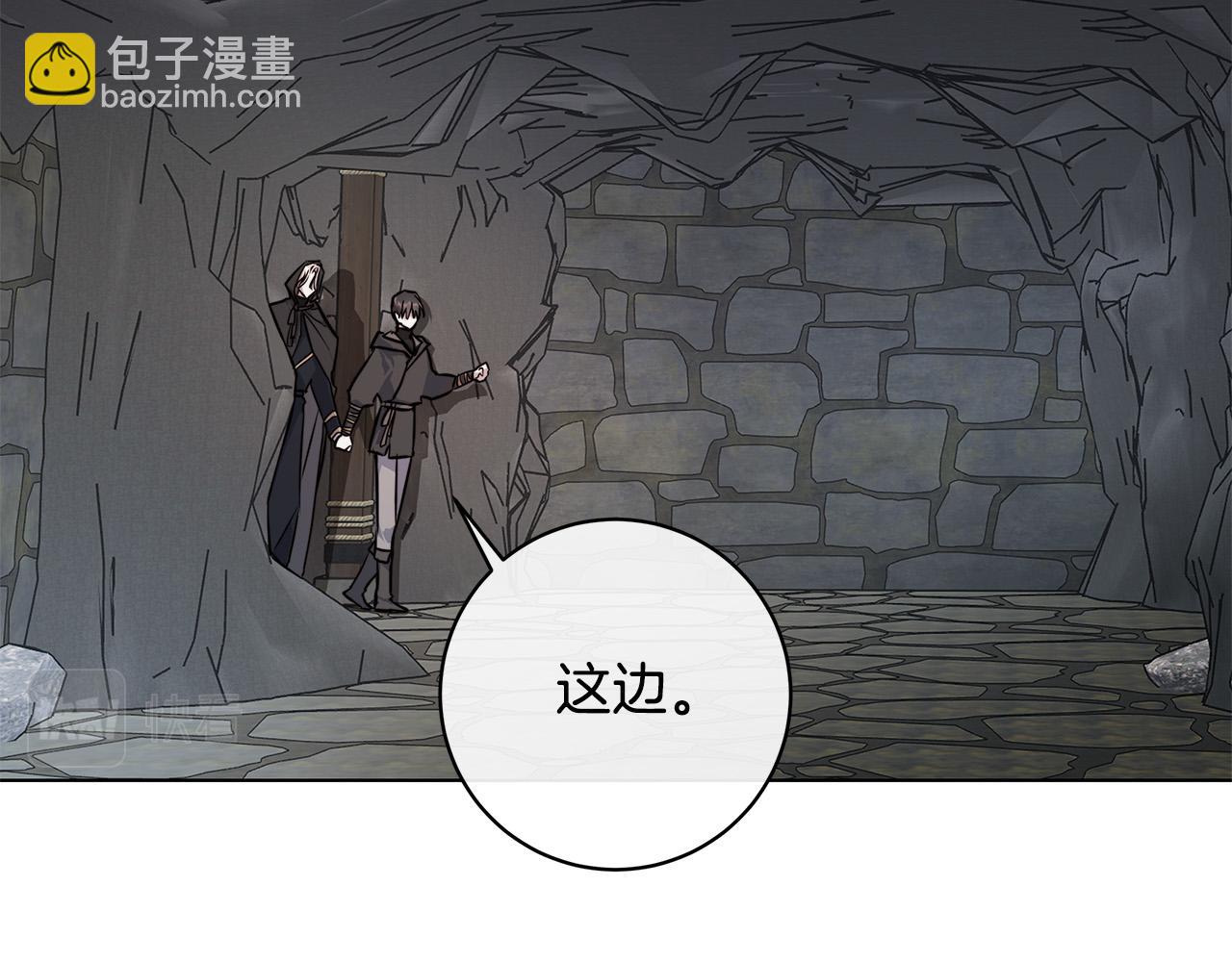 日蝕之刻 - 第78話 我們早就認識了(2/3) - 4