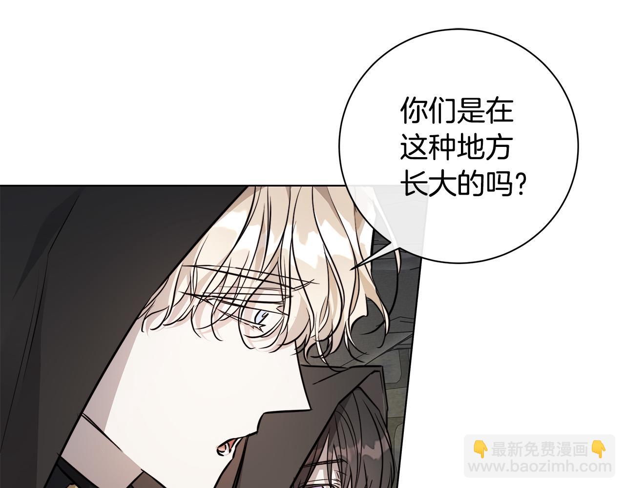 日蝕之刻 - 第78話 我們早就認識了(2/3) - 5