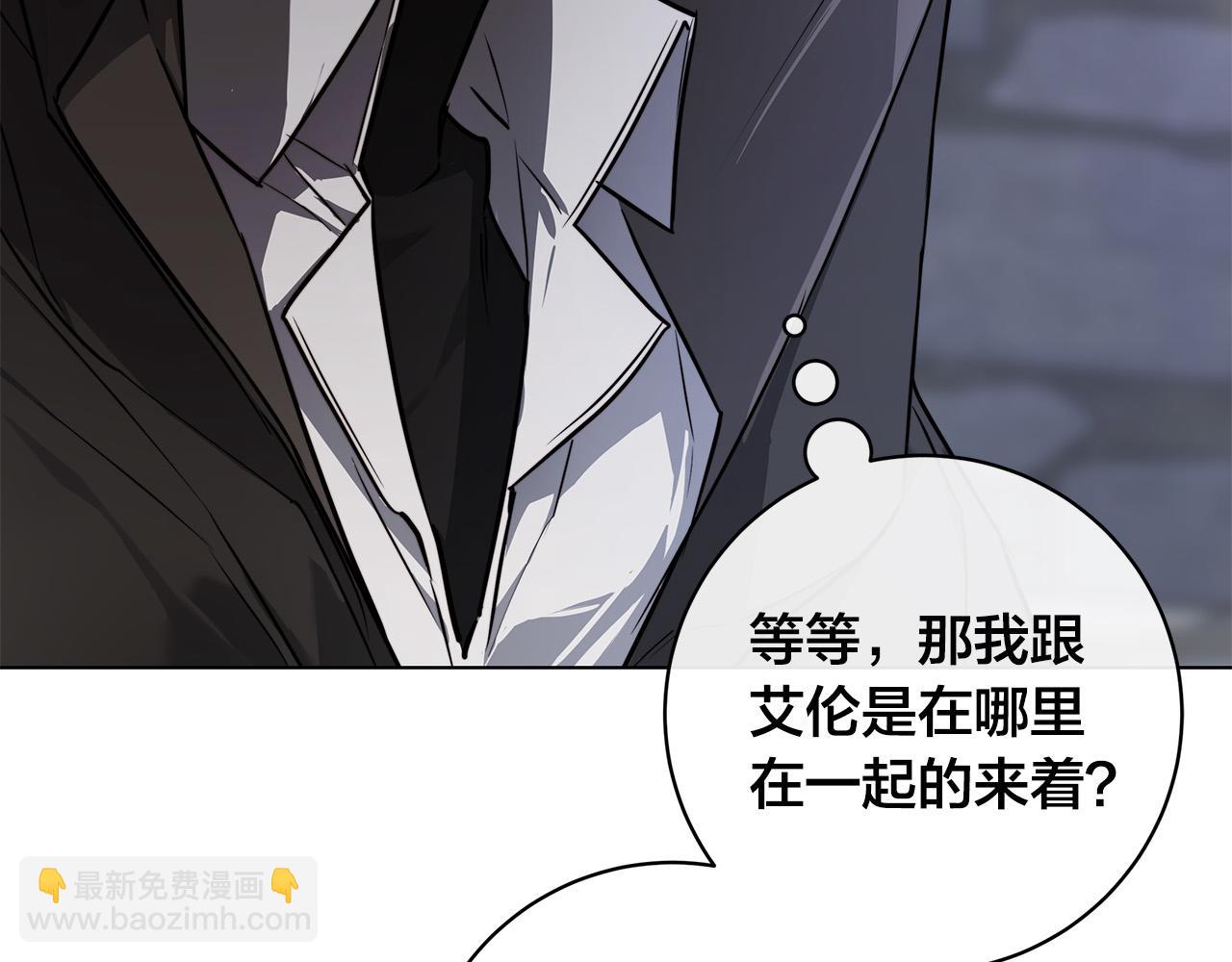 日蝕之刻 - 第78話 我們早就認識了(2/3) - 2