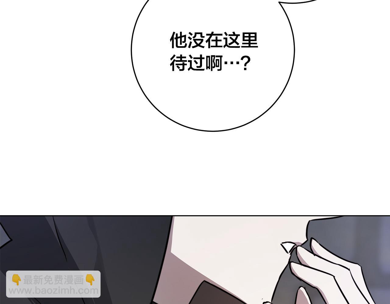 日蝕之刻 - 第78話 我們早就認識了(2/3) - 3