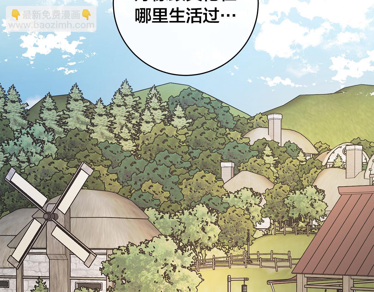 日蝕之刻 - 第78話 我們早就認識了(2/3) - 5