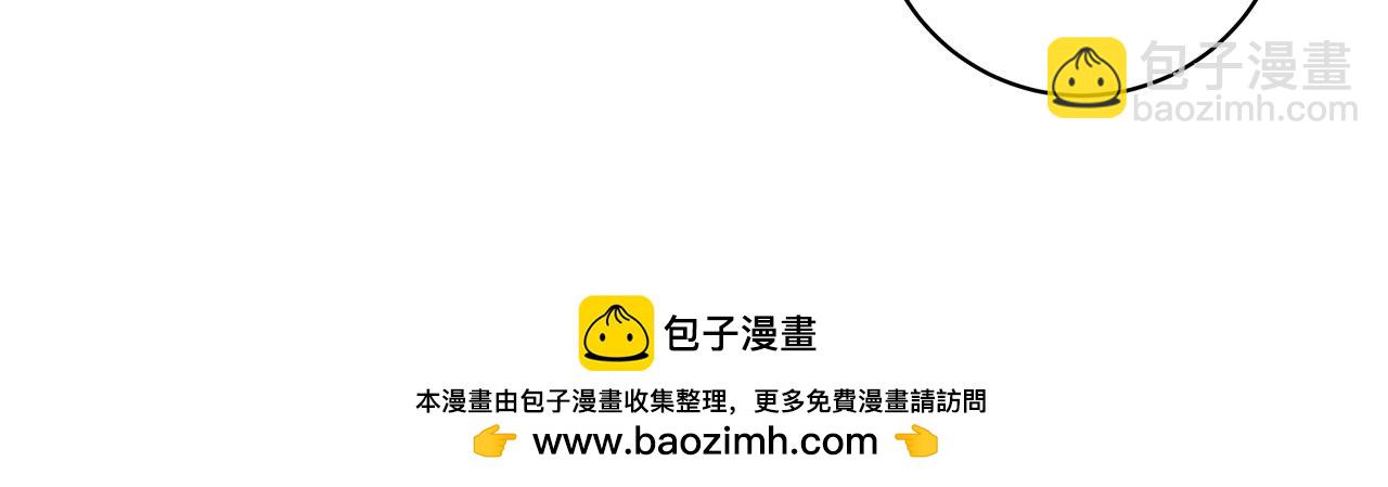 日蝕之刻 - 第80話 皇帝的私生子(2/4) - 6