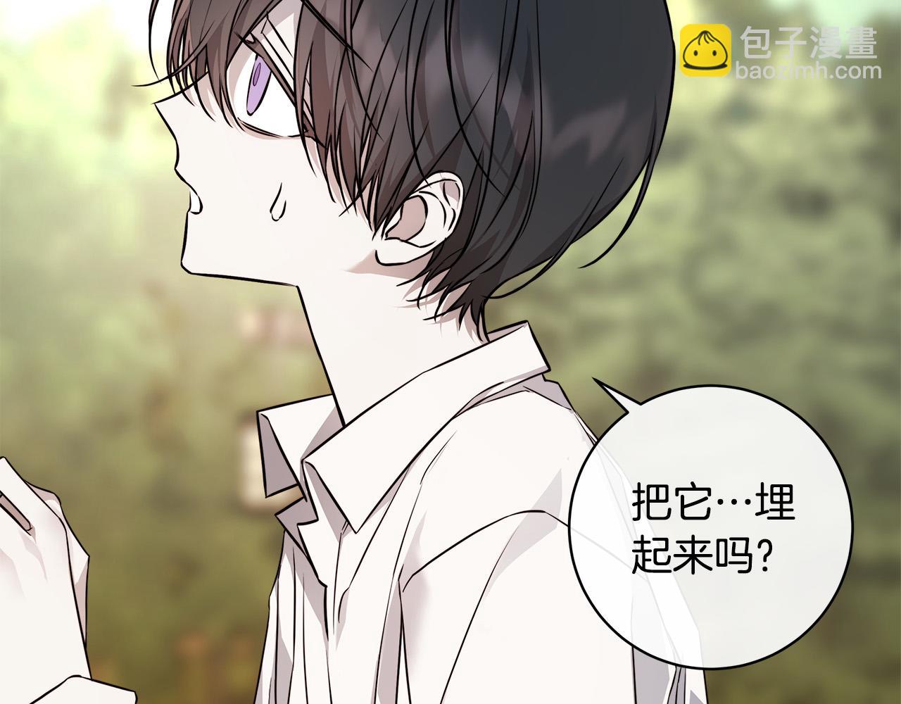 日蝕之刻 - 第80話 皇帝的私生子(1/4) - 3