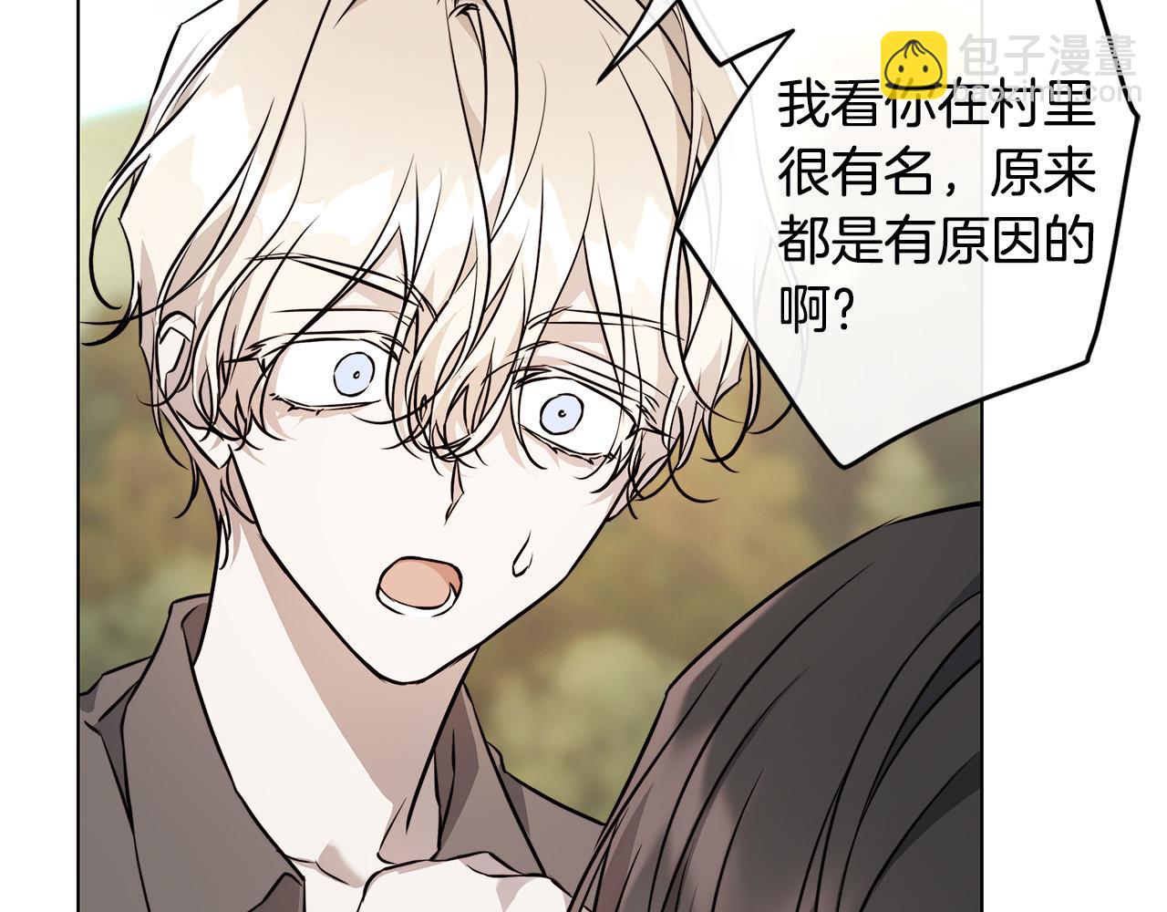 日蝕之刻 - 第80話 皇帝的私生子(1/4) - 5