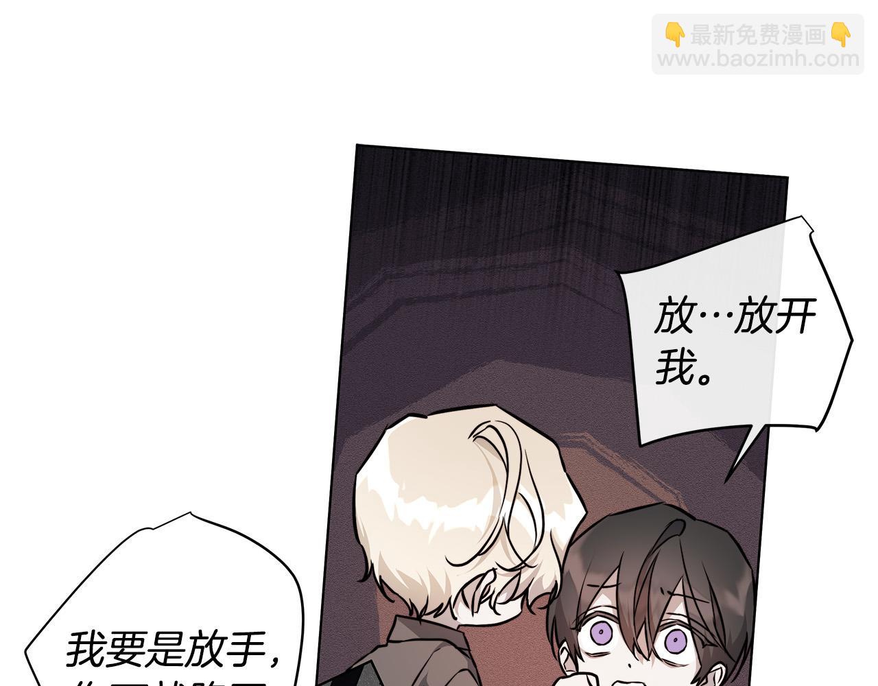 日蝕之刻 - 第80話 皇帝的私生子(1/4) - 7