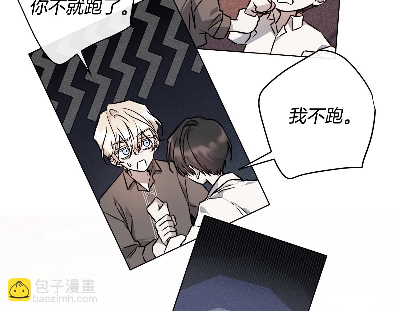 日蝕之刻 - 第80話 皇帝的私生子(1/4) - 8