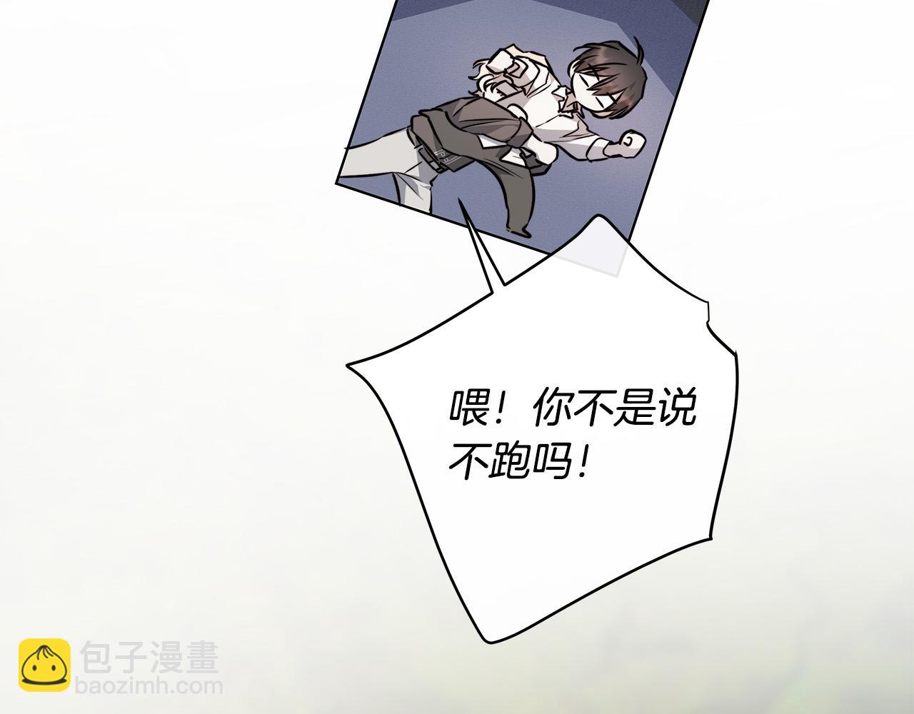 日蝕之刻 - 第80話 皇帝的私生子(1/4) - 1