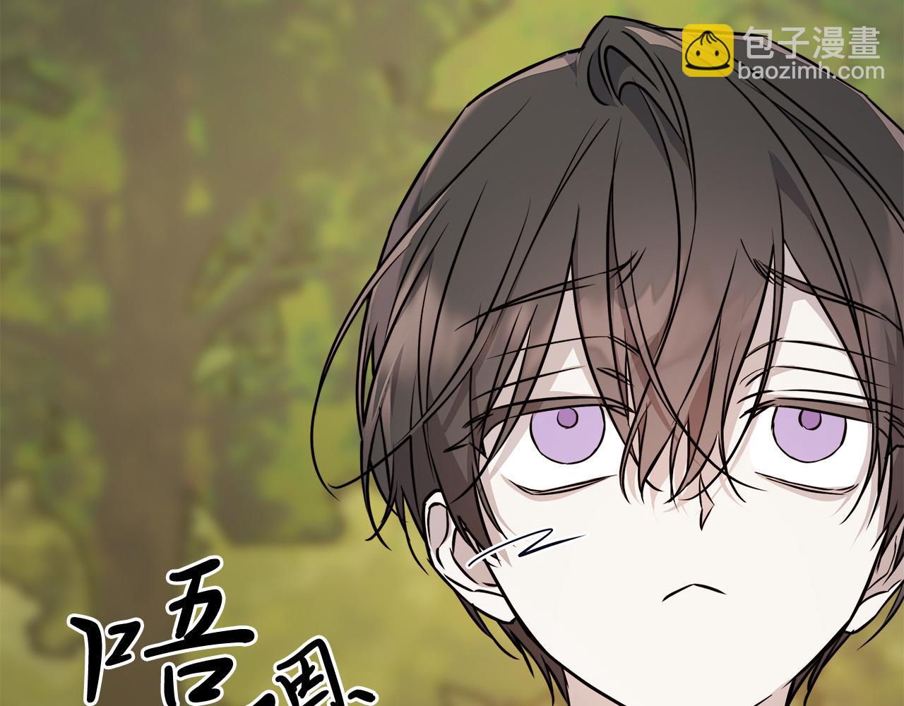 日蝕之刻 - 第80話 皇帝的私生子(1/4) - 3