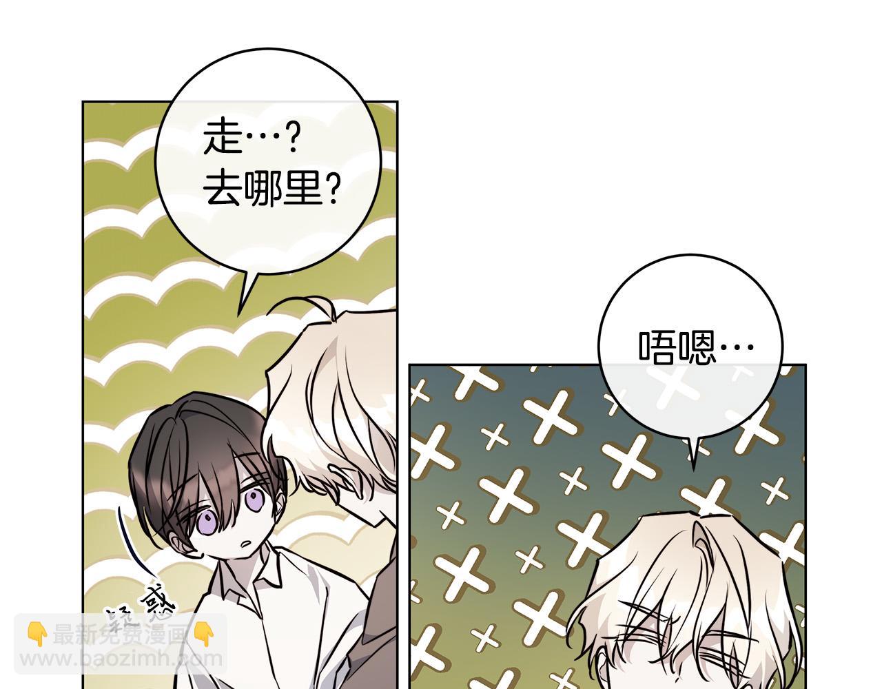 日蝕之刻 - 第80話 皇帝的私生子(1/4) - 6