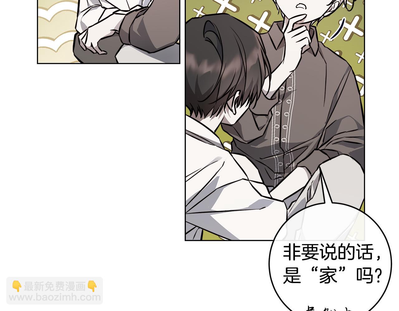 日蝕之刻 - 第80話 皇帝的私生子(1/4) - 7