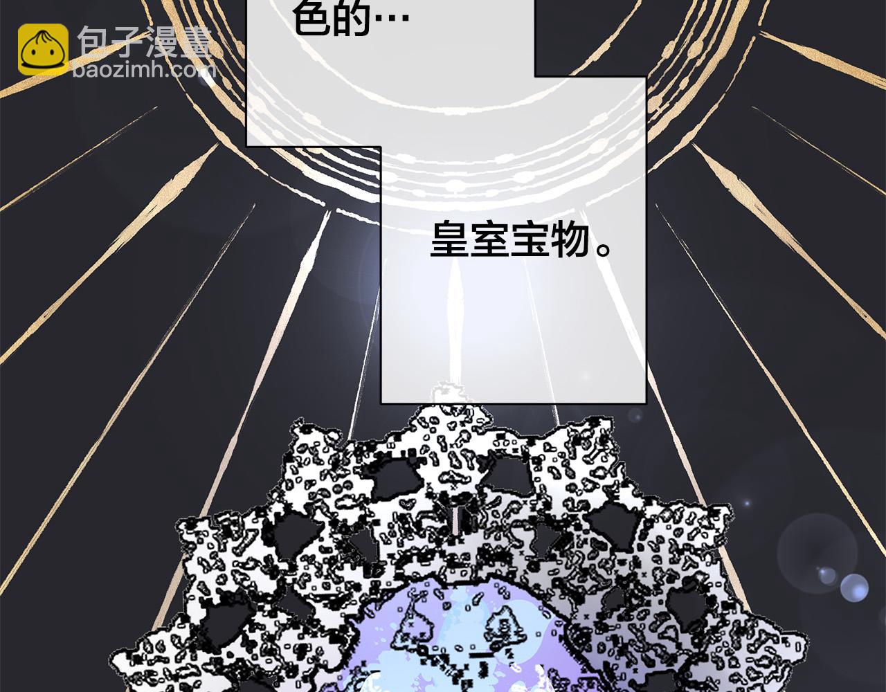 日蝕之刻 - 第80話 皇帝的私生子(2/4) - 6